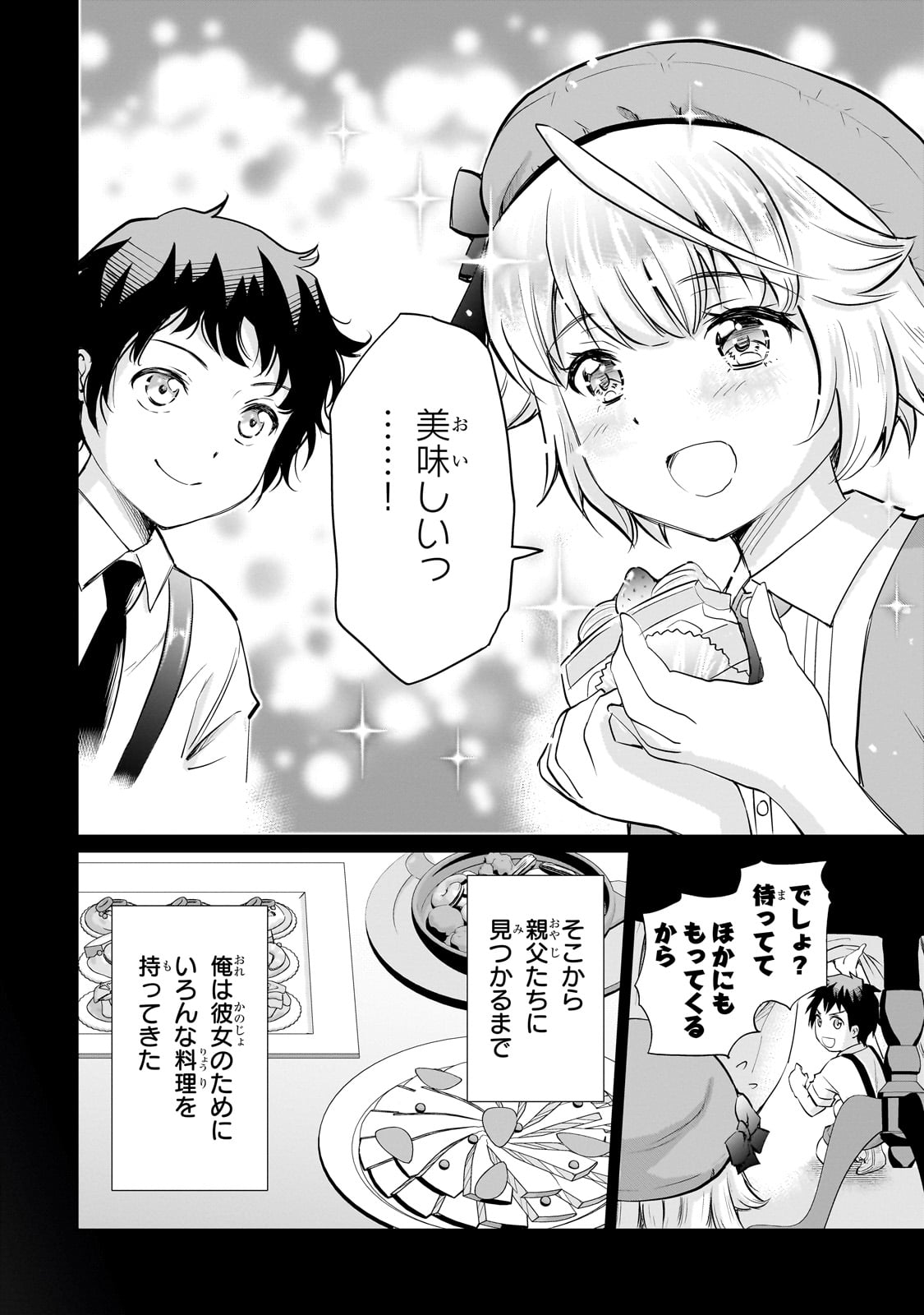 Isshou Hatarakitakunai Ore ga, Classmate no Daininki Idol ni Natsukaretara - Chapter 16 - Page 22